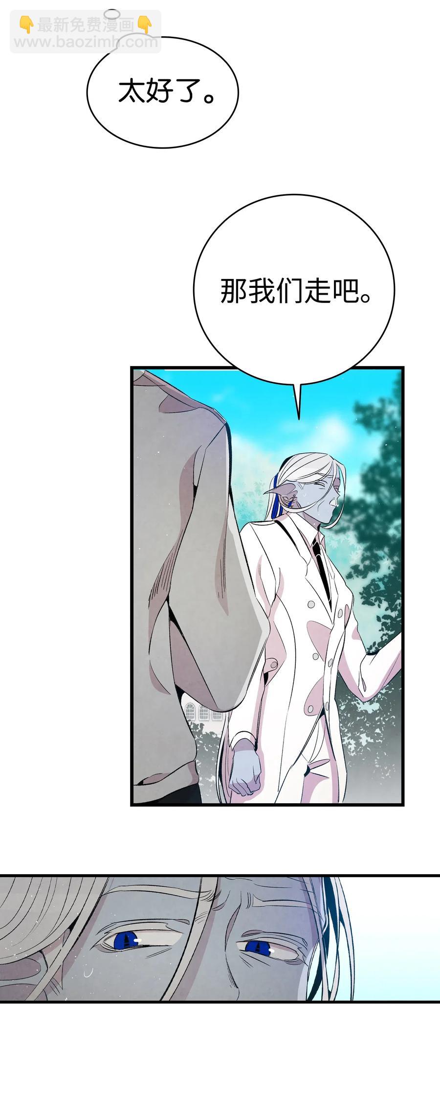 骷髏奶爸 - 68 出發(1/2) - 4