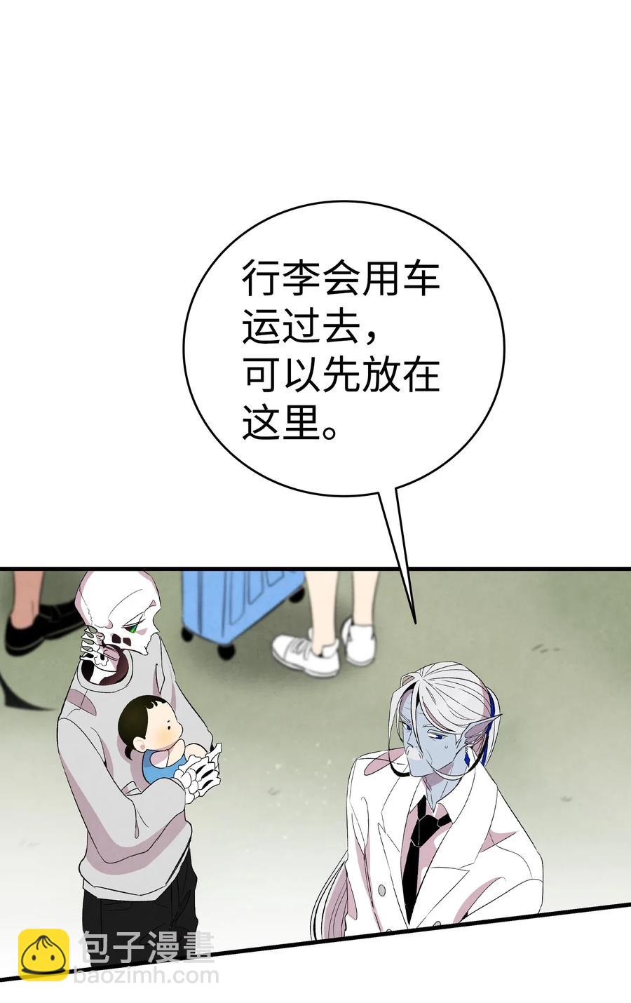 骷髏奶爸 - 68 出發(1/2) - 6