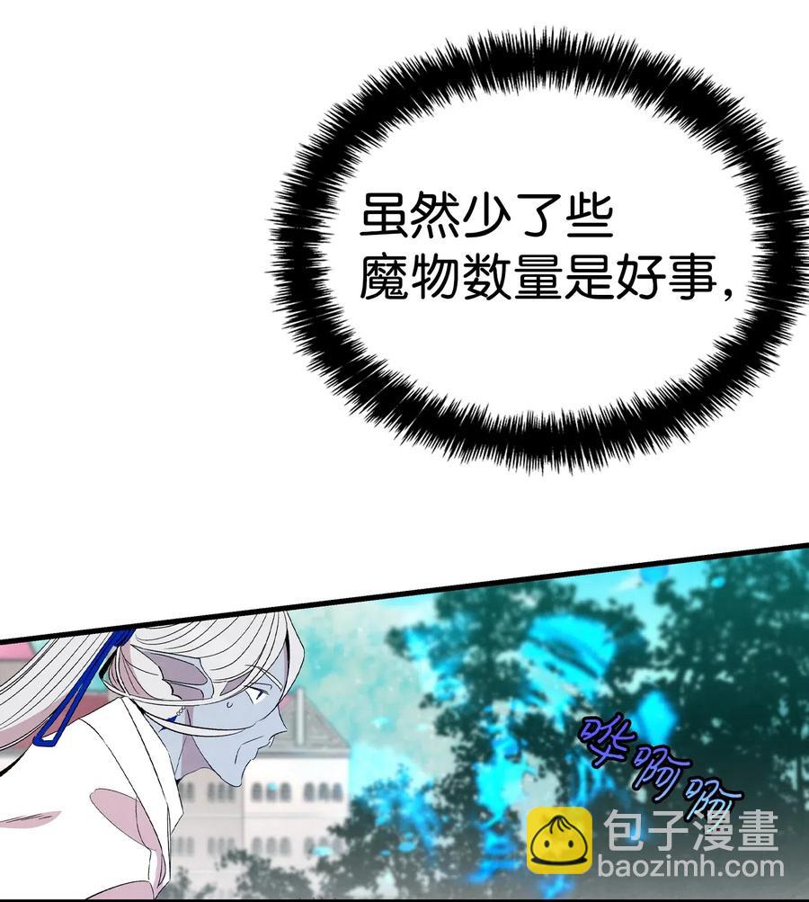 骷髏奶爸 - 68 出發(1/2) - 7