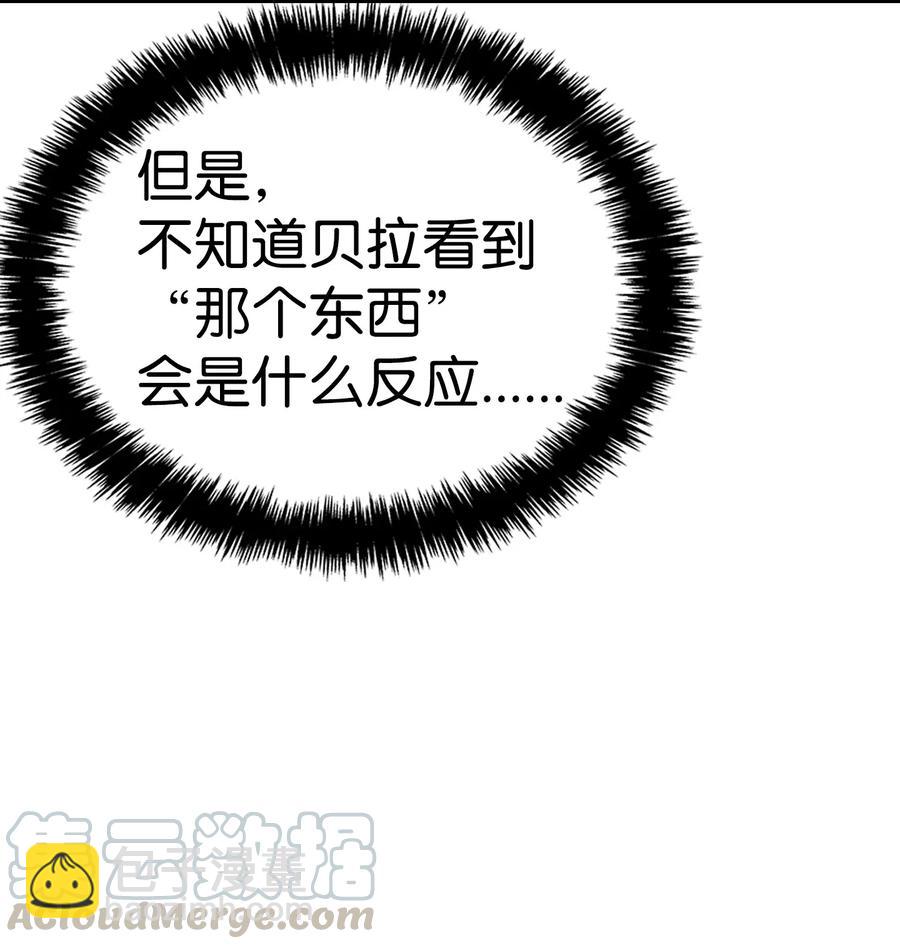 骷髏奶爸 - 68 出發(1/2) - 8