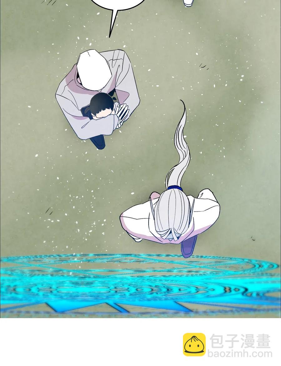 骷髏奶爸 - 68 出發(1/2) - 4