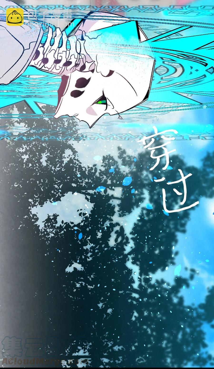 骷髏奶爸 - 68 出發(1/2) - 6