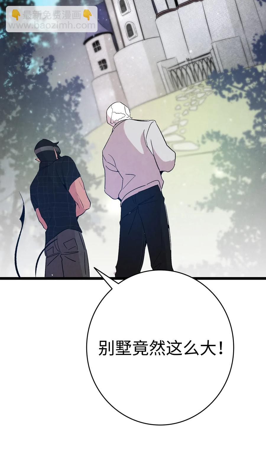 骷髏奶爸 - 68 出發(1/2) - 8