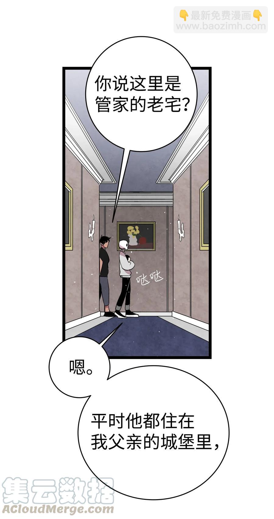 骷髏奶爸 - 68 出發(2/2) - 3