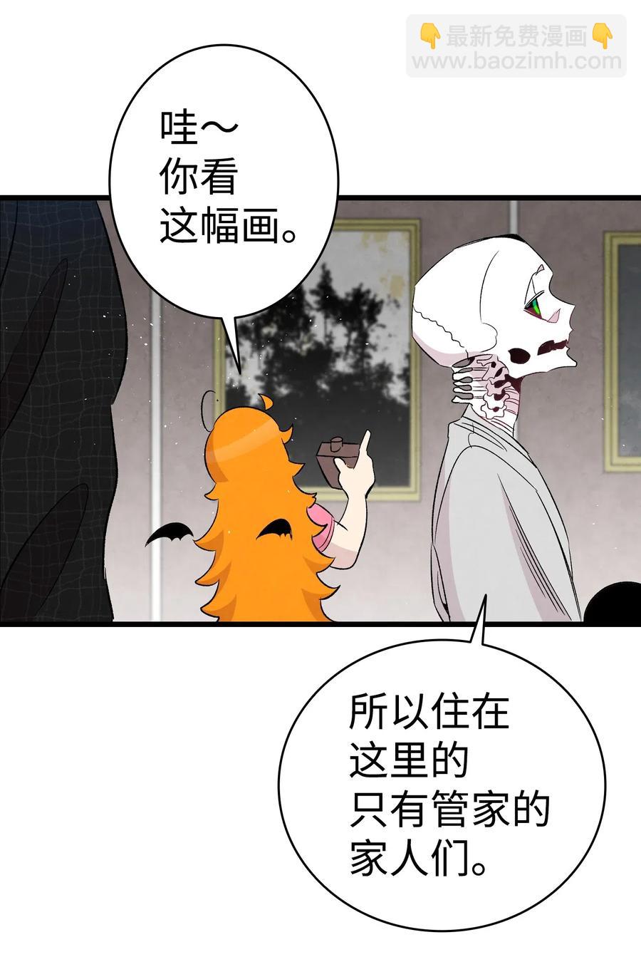 骷髏奶爸 - 68 出發(2/2) - 4