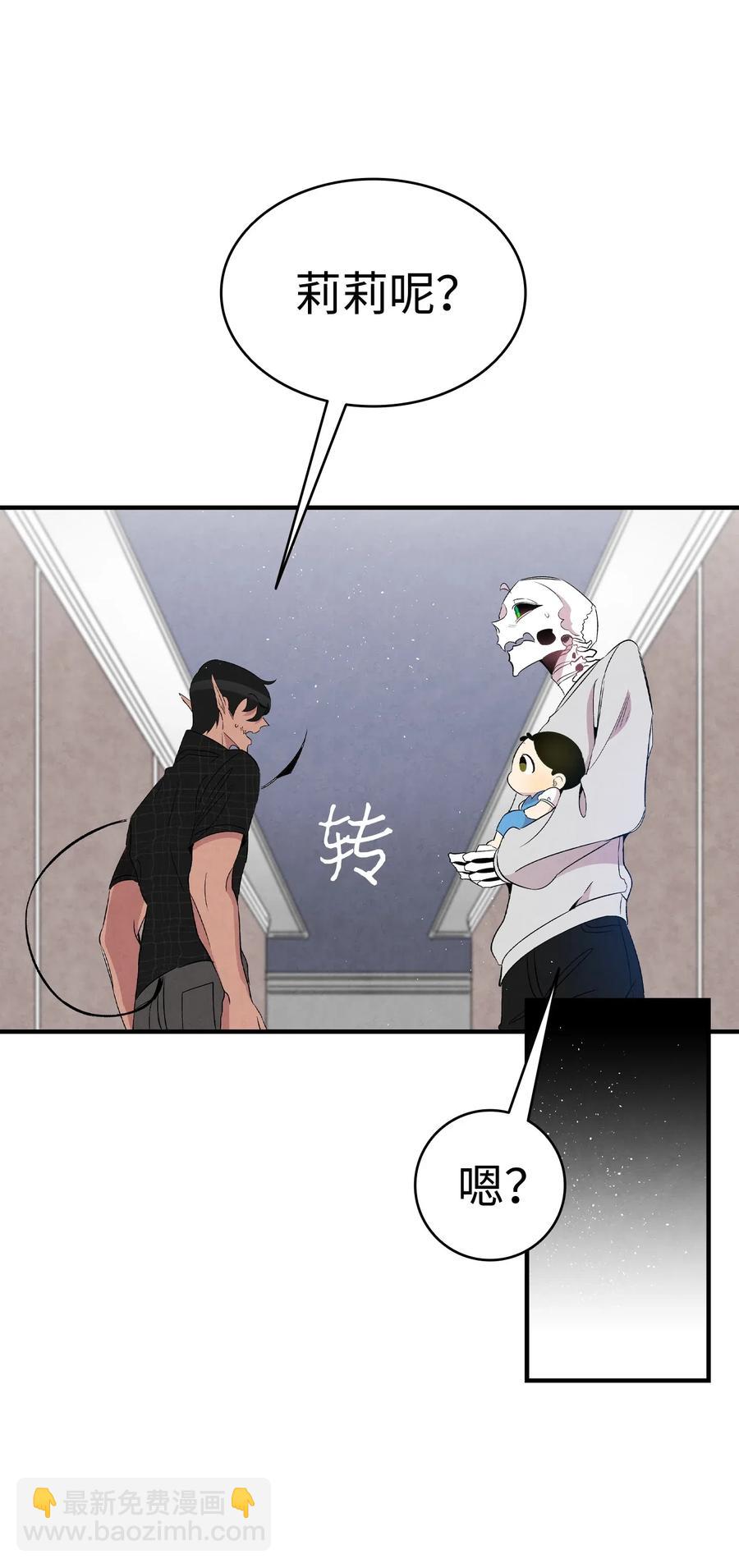 骷髏奶爸 - 68 出發(2/2) - 2