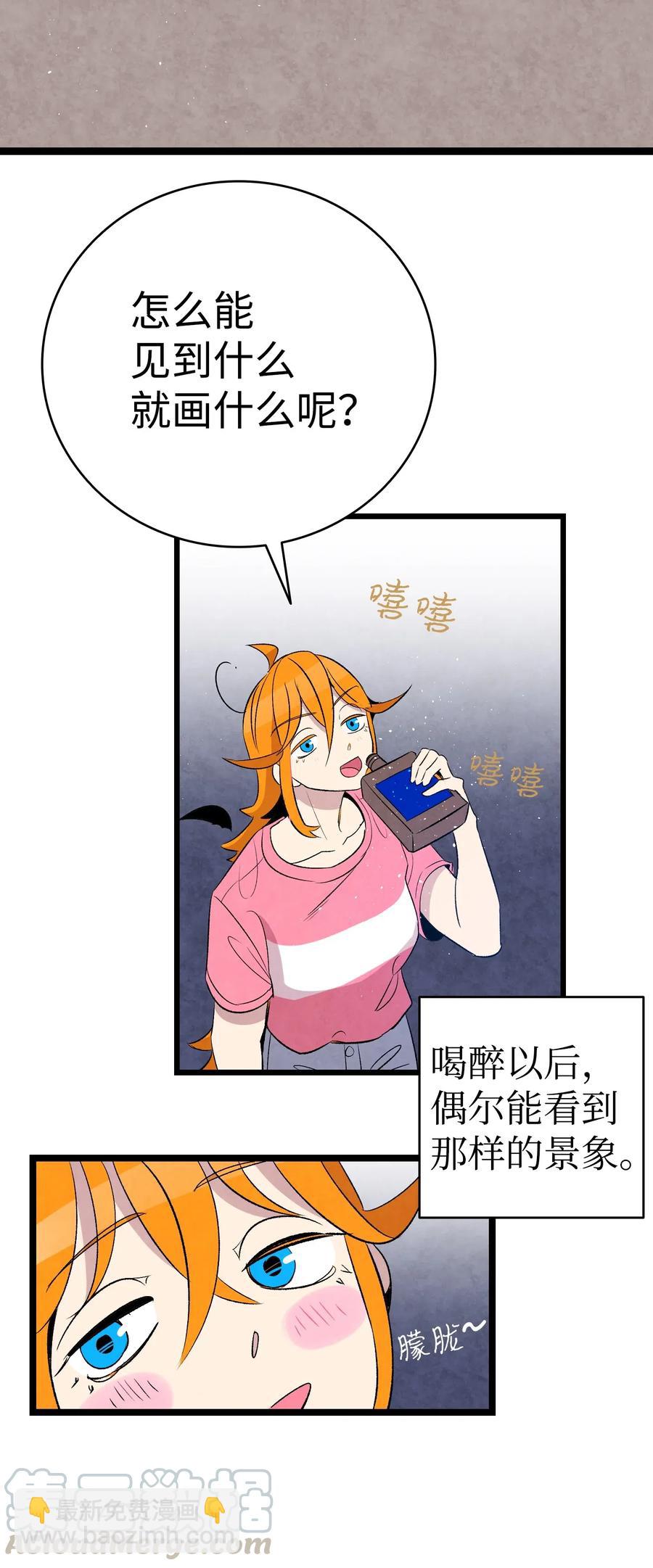 骷髏奶爸 - 68 出發(2/2) - 6