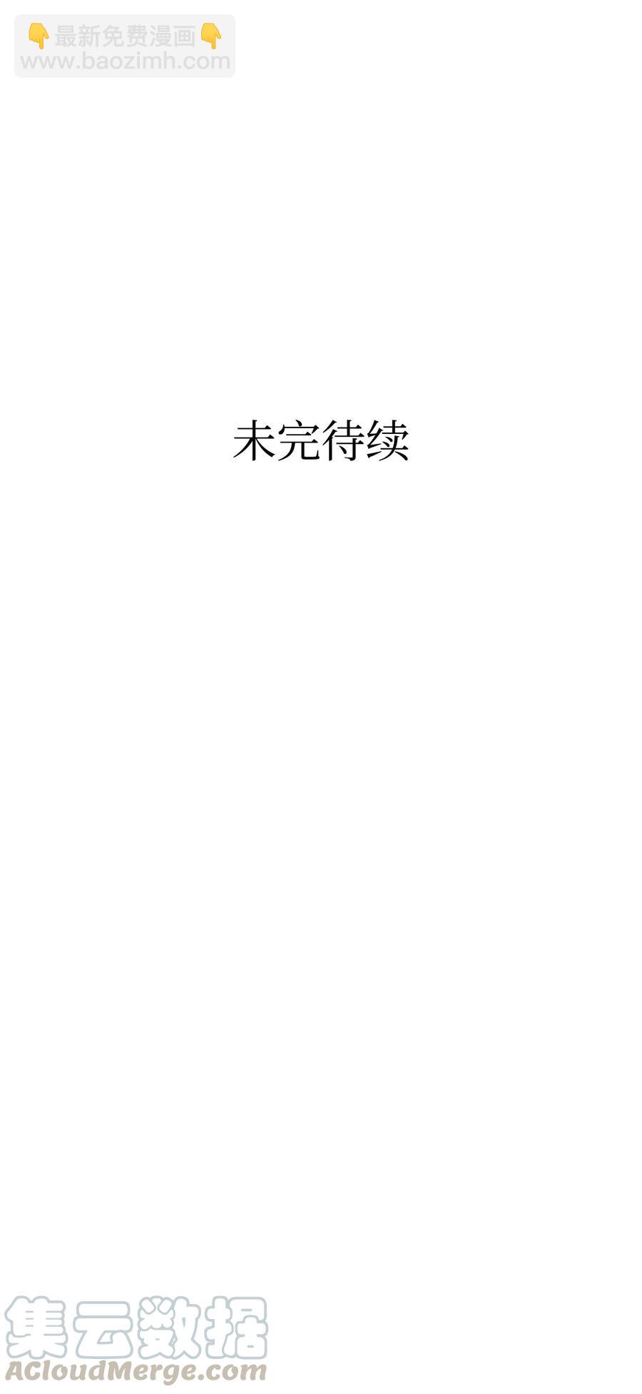 骷髏奶爸 - 68 出發(2/2) - 3