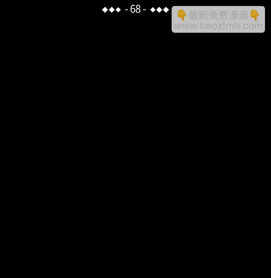 骷髏奶爸 - 68 出發(1/2) - 8