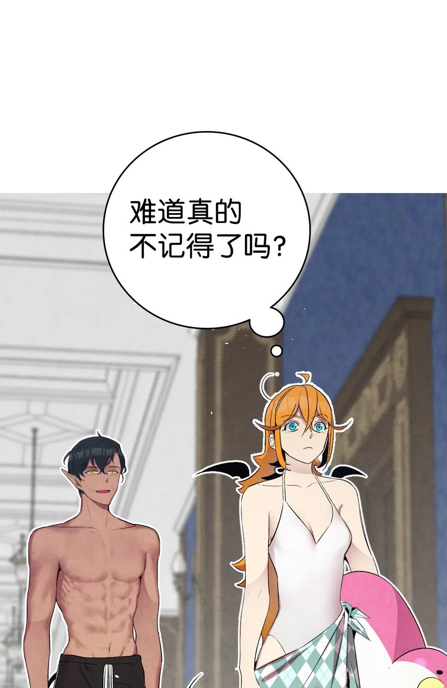 骷髏奶爸 - 70 水母事件(1/2) - 3