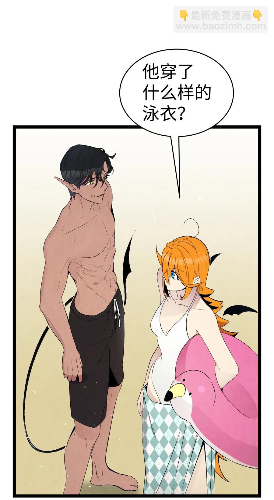 骷髏奶爸 - 70 水母事件(1/2) - 7