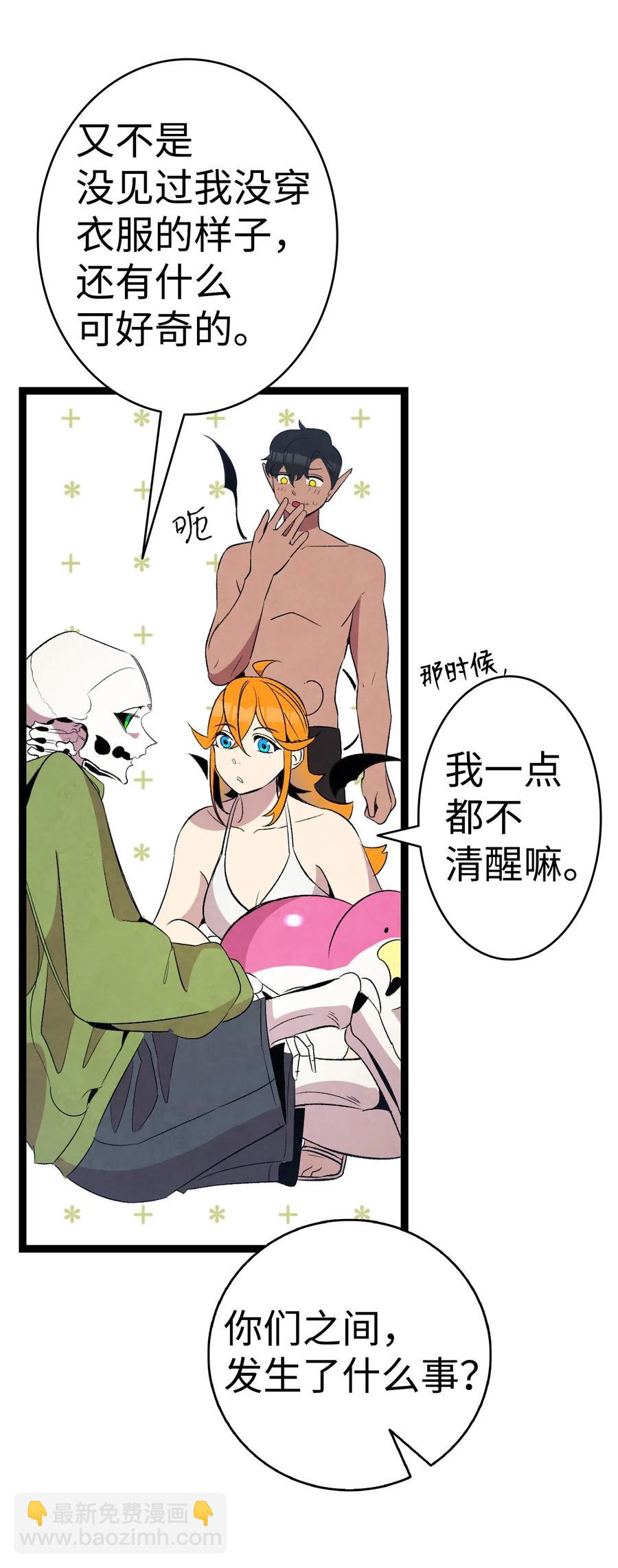 骷髏奶爸 - 70 水母事件(1/2) - 4