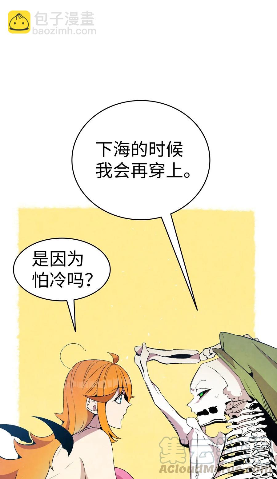 骷髏奶爸 - 70 水母事件(1/2) - 6