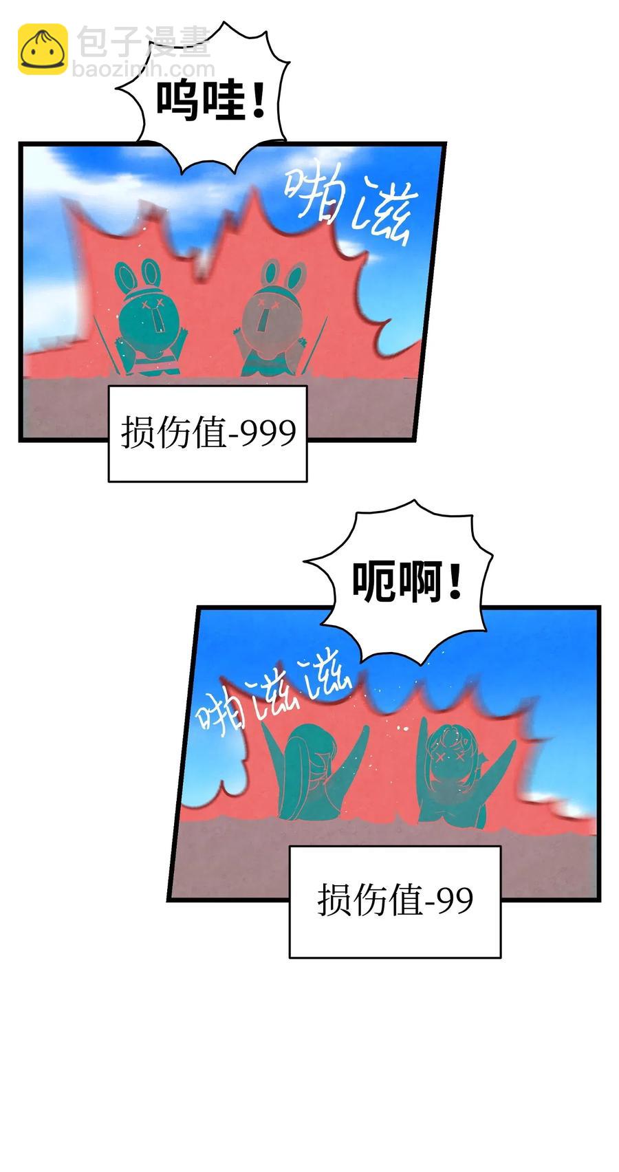 骷髏奶爸 - 70 水母事件(1/2) - 8