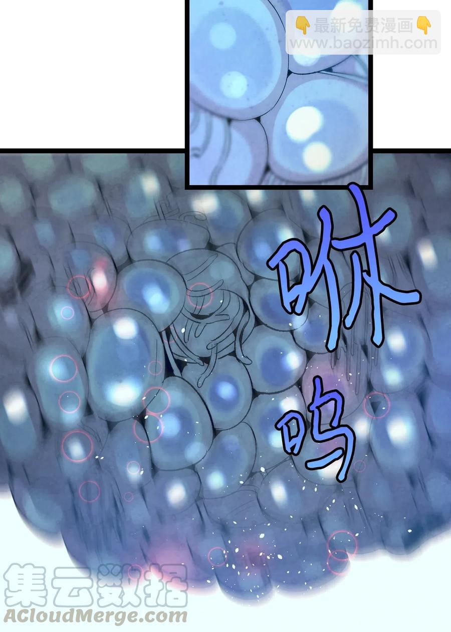 骷髏奶爸 - 70 水母事件(1/2) - 5