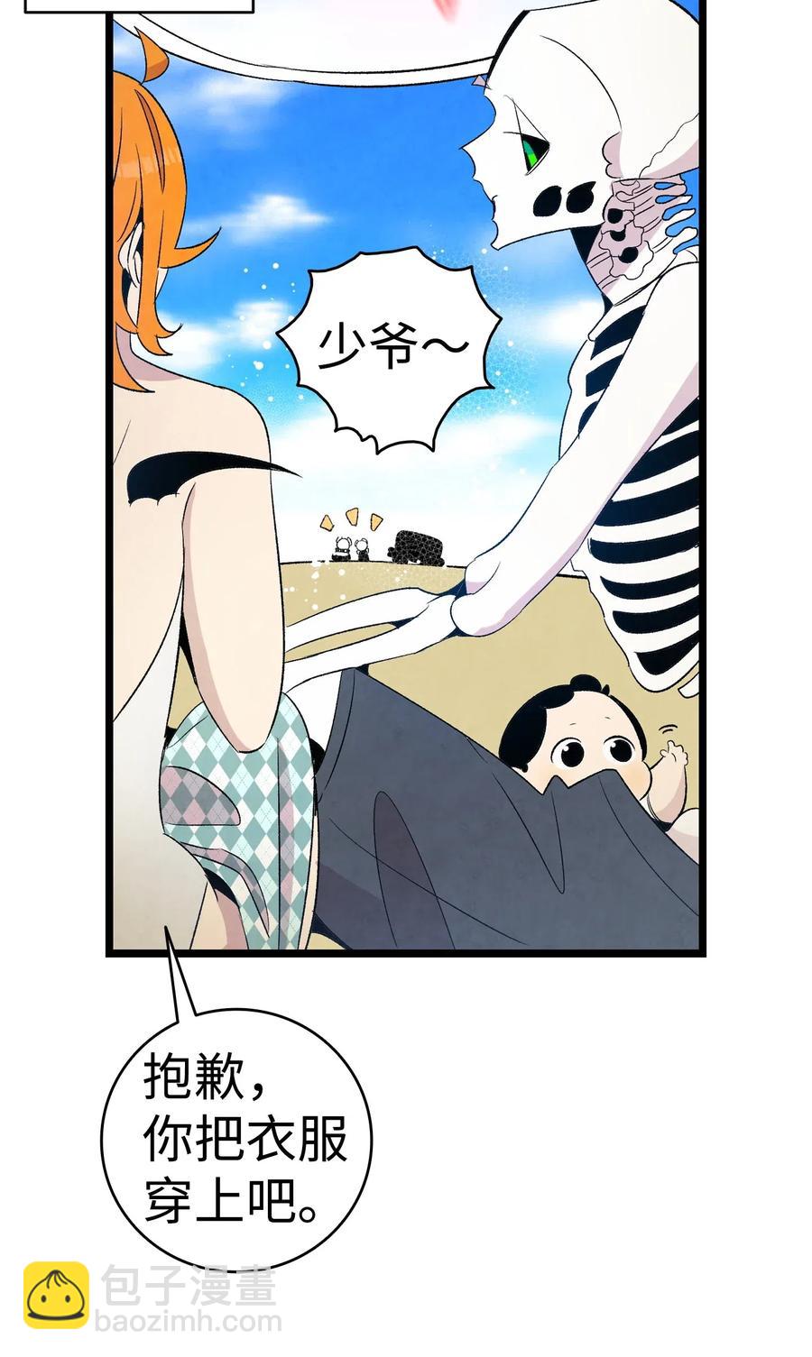 骷髏奶爸 - 70 水母事件(1/2) - 1