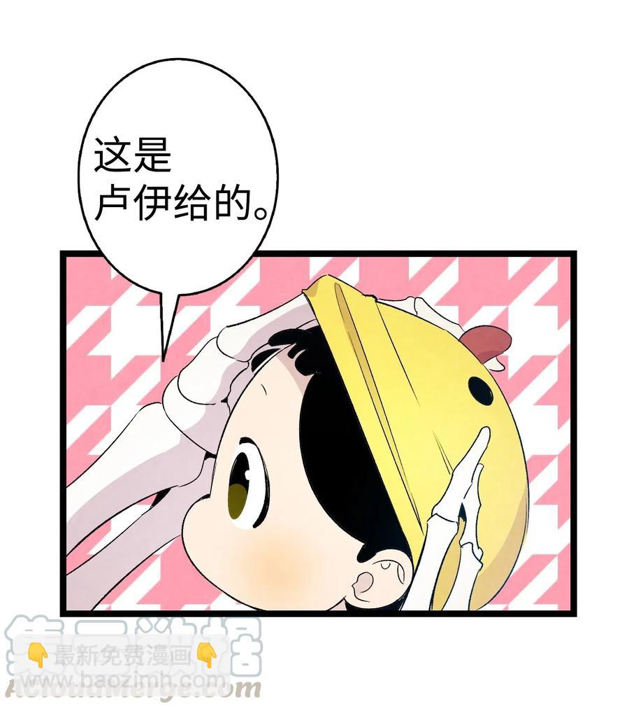 骷髏奶爸 - 70 水母事件(1/2) - 3