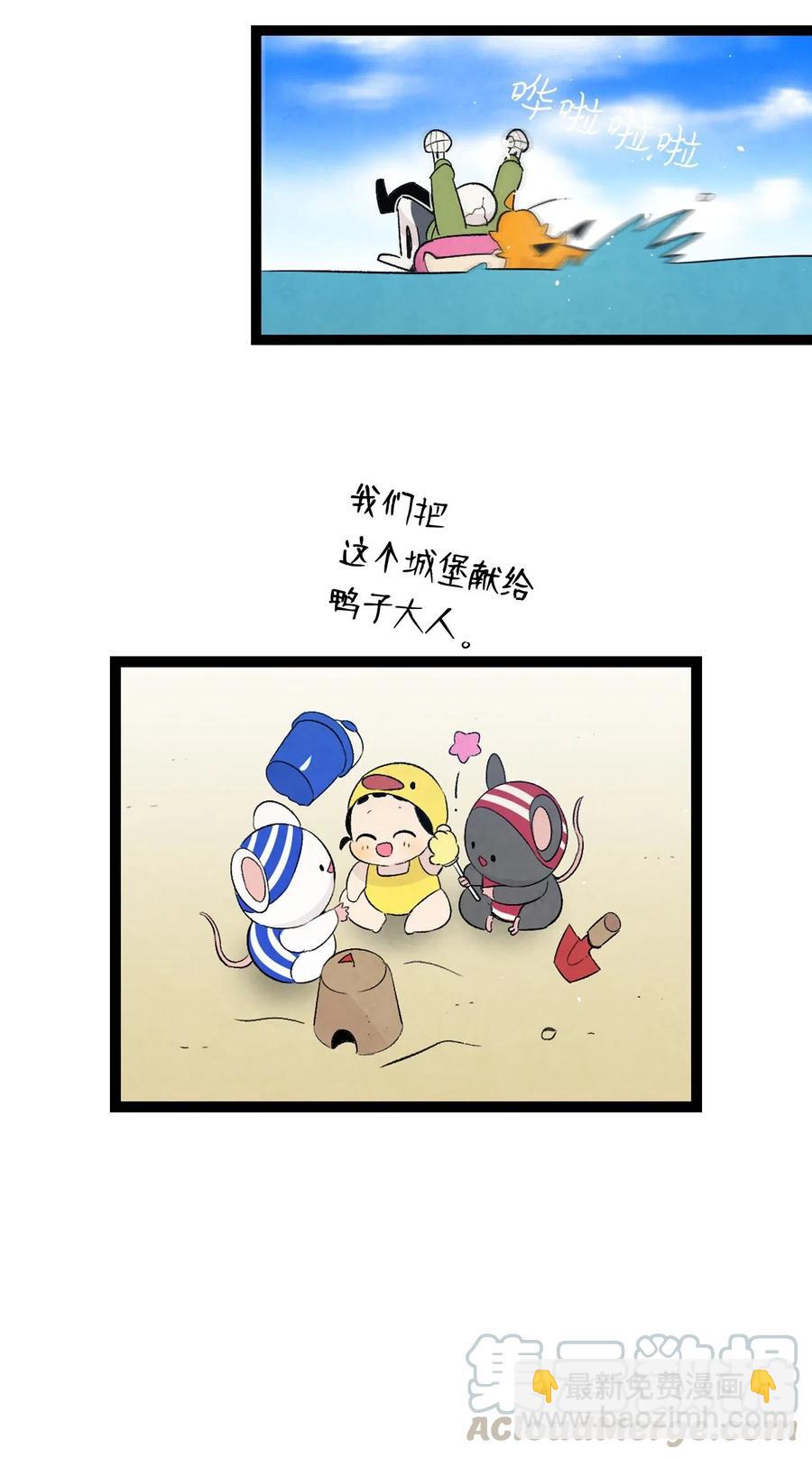 骷髏奶爸 - 70 水母事件(1/2) - 6