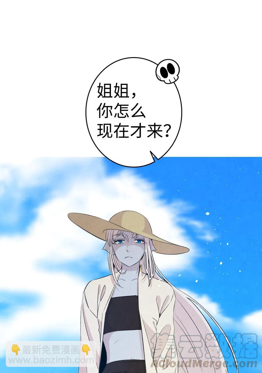 骷髏奶爸 - 70 水母事件(2/2) - 1