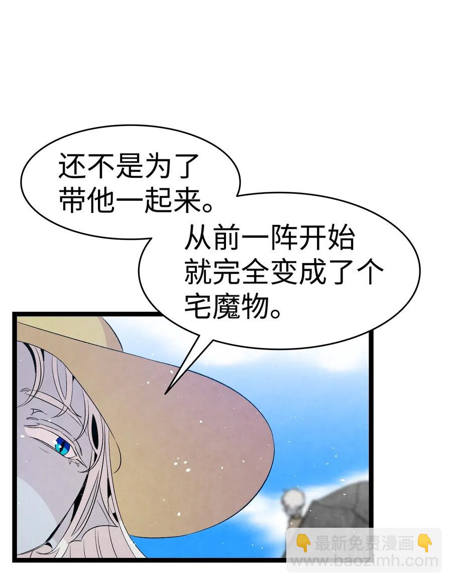 骷髏奶爸 - 70 水母事件(2/2) - 3