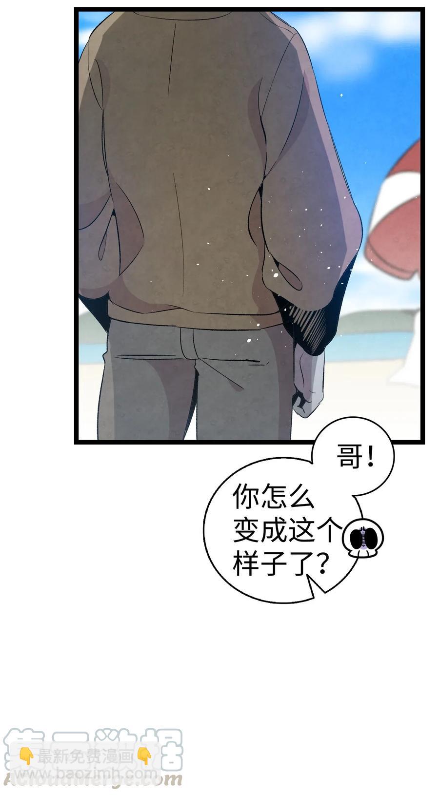 骷髏奶爸 - 70 水母事件(2/2) - 4