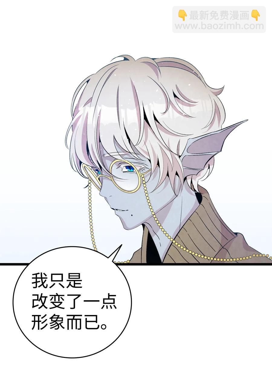 骷髏奶爸 - 70 水母事件(2/2) - 1