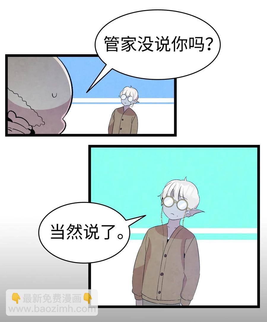 骷髏奶爸 - 70 水母事件(2/2) - 3