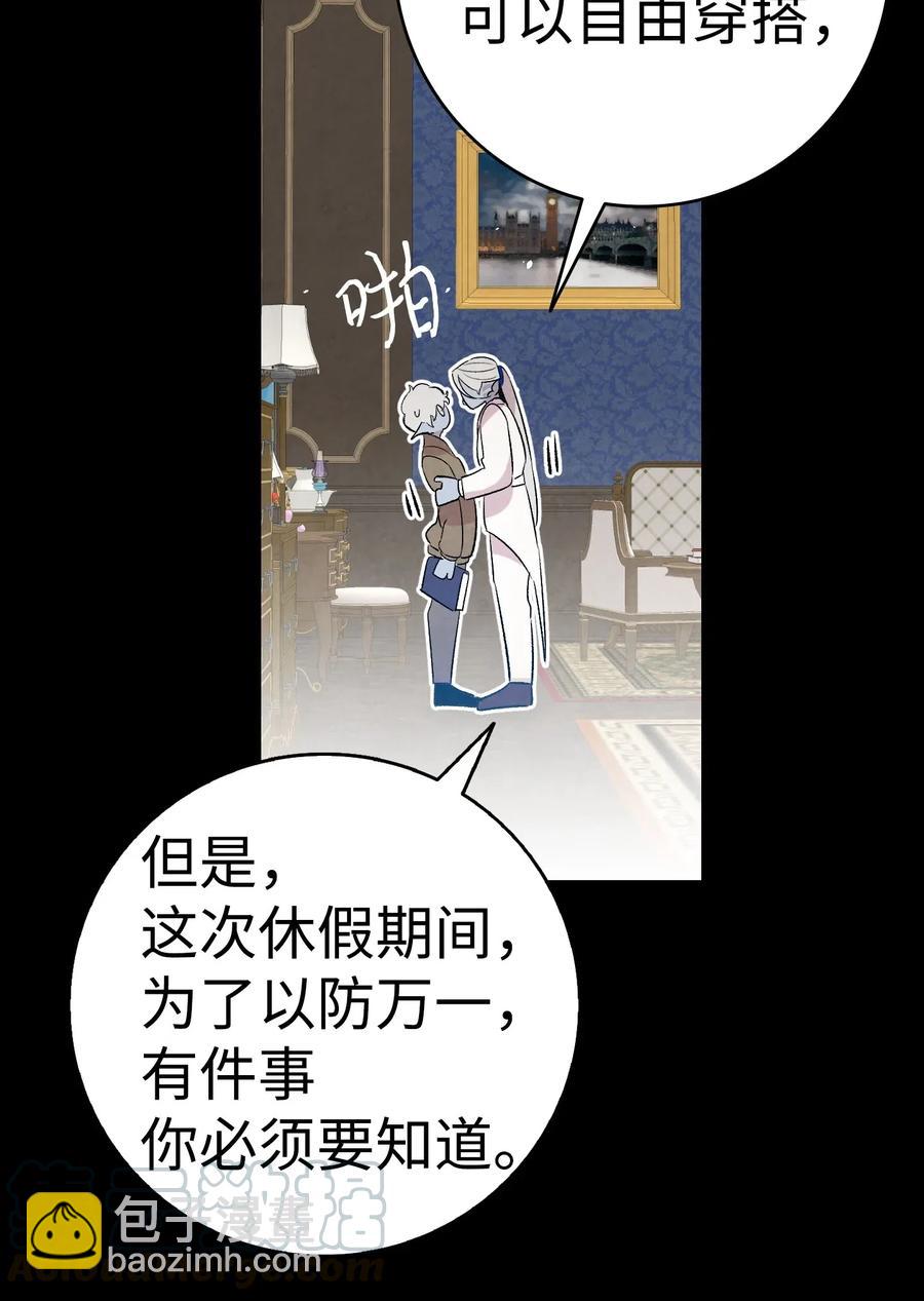 骷髏奶爸 - 70 水母事件(2/2) - 5