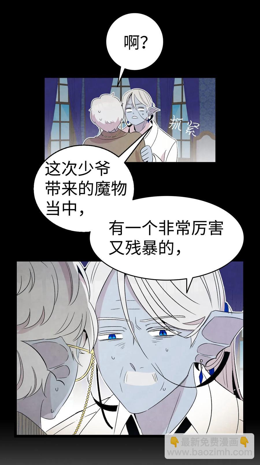 骷髏奶爸 - 70 水母事件(2/2) - 1