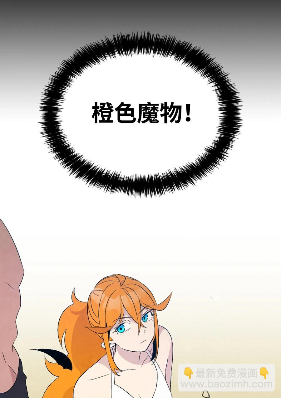 骷髏奶爸 - 70 水母事件(2/2) - 2