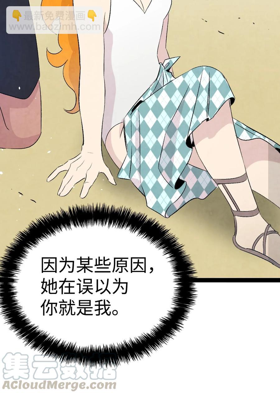 骷髏奶爸 - 70 水母事件(2/2) - 3