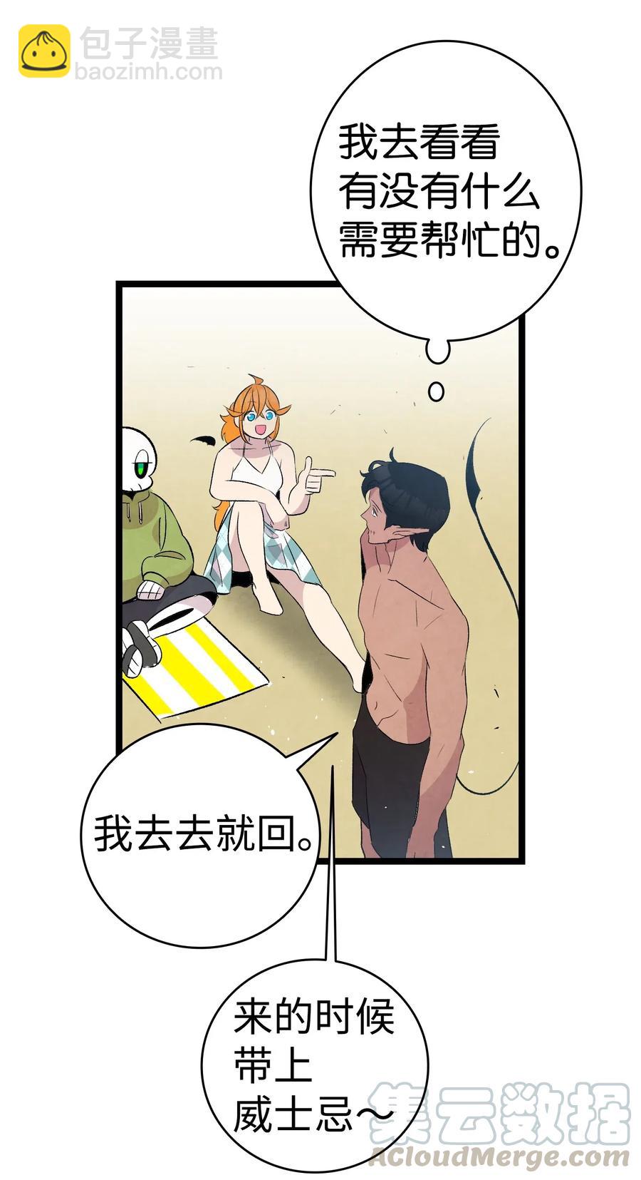 骷髏奶爸 - 70 水母事件(2/2) - 1