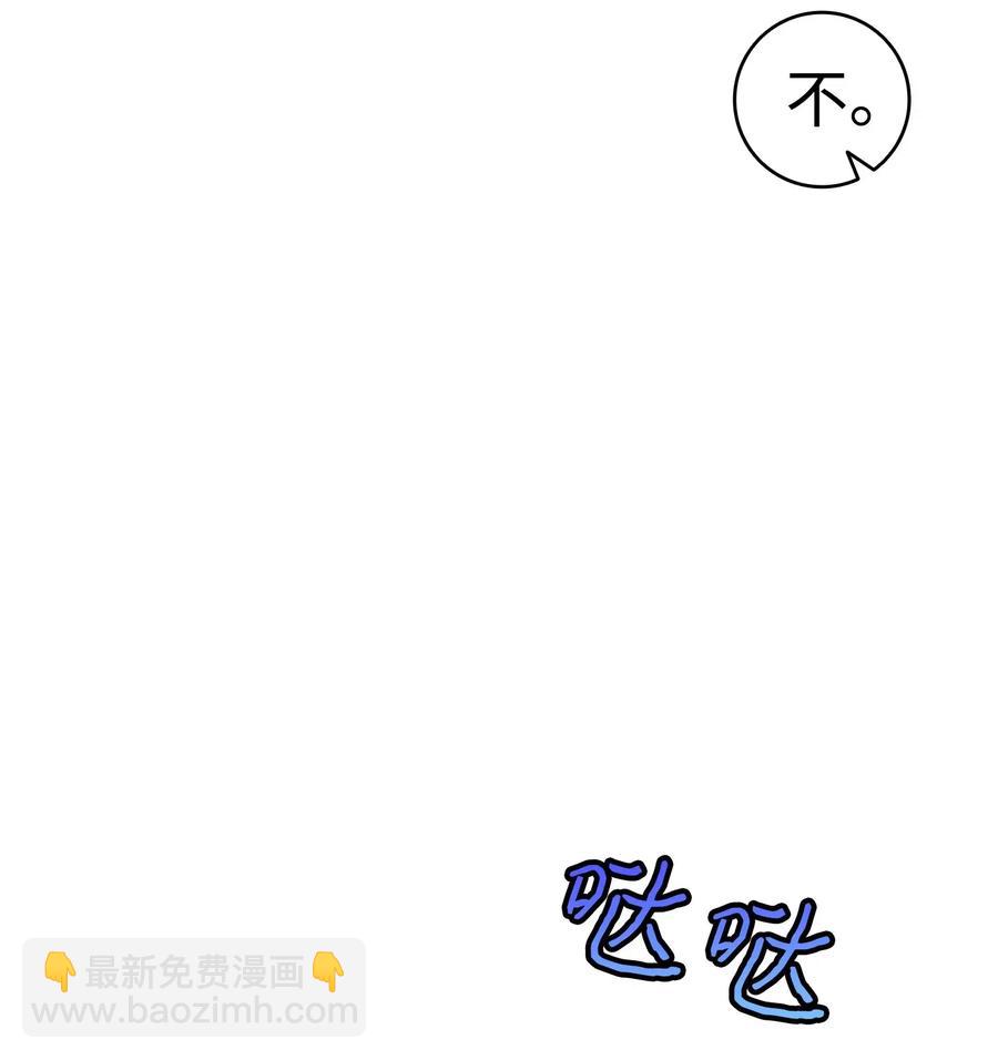 骷髏奶爸 - 70 水母事件(2/2) - 2