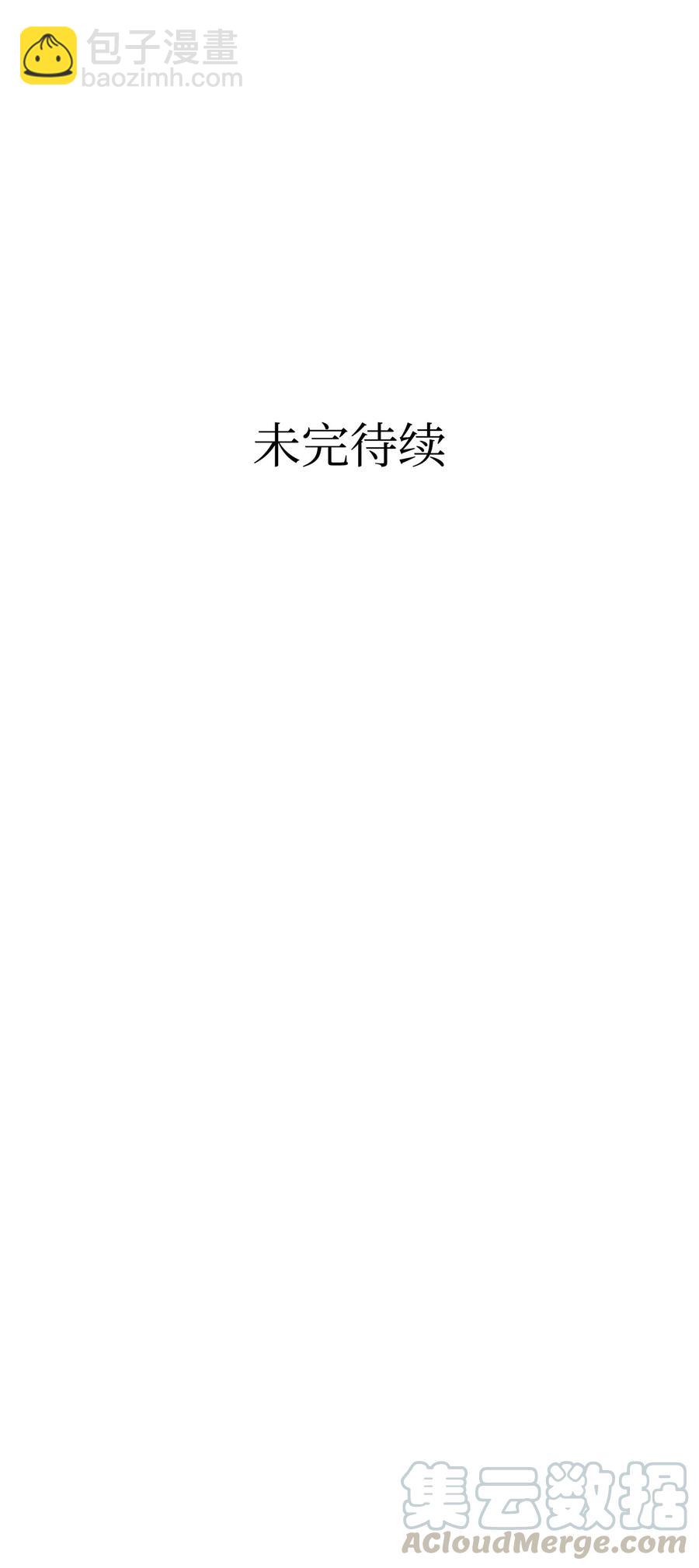 骷髏奶爸 - 70 水母事件(2/2) - 4