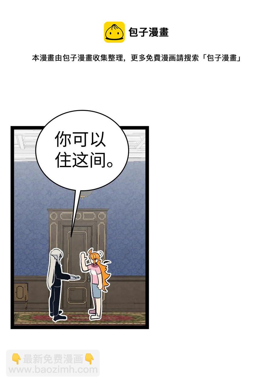 骷髏奶爸 - 70 水母事件(1/2) - 8