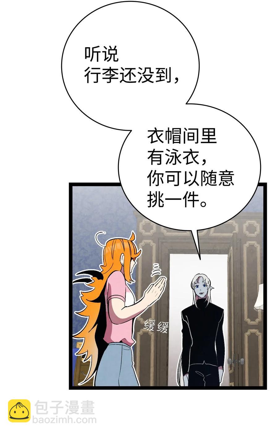 骷髏奶爸 - 70 水母事件(1/2) - 1