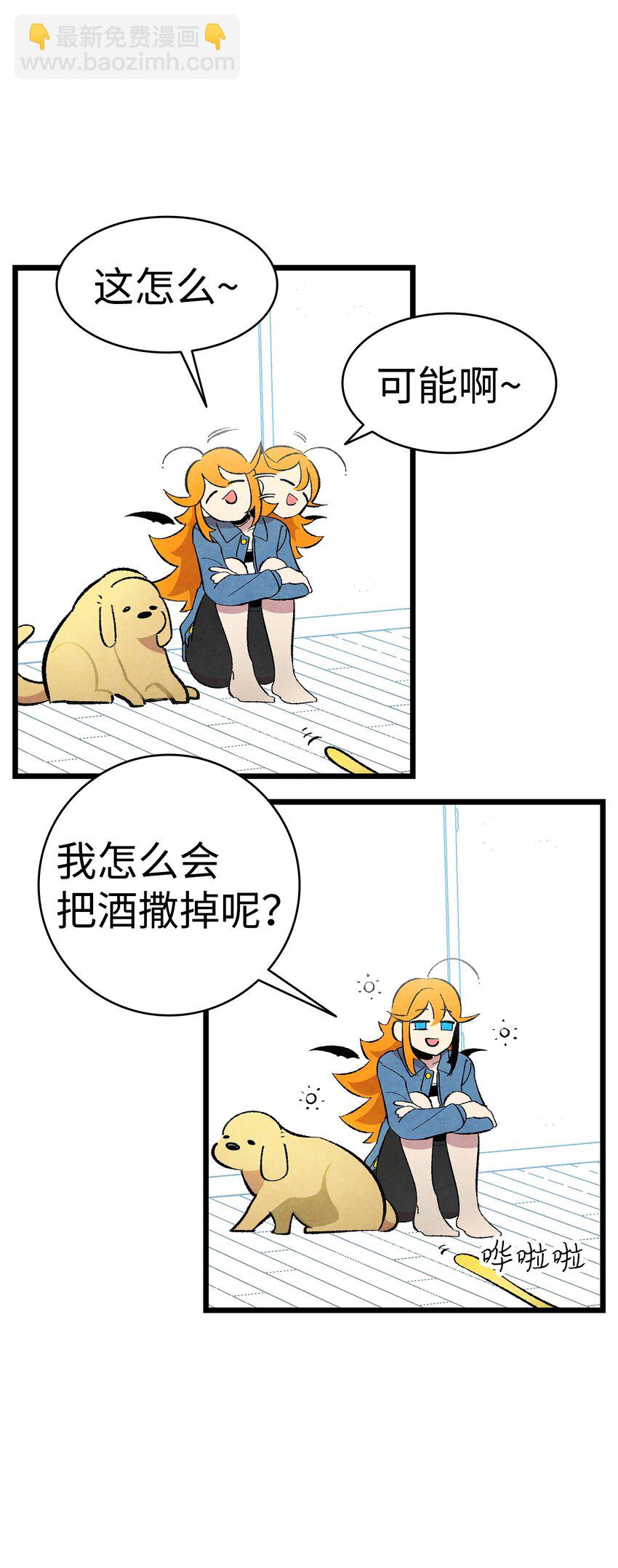 骷髏奶爸 - 08 連衣裙(1/2) - 2