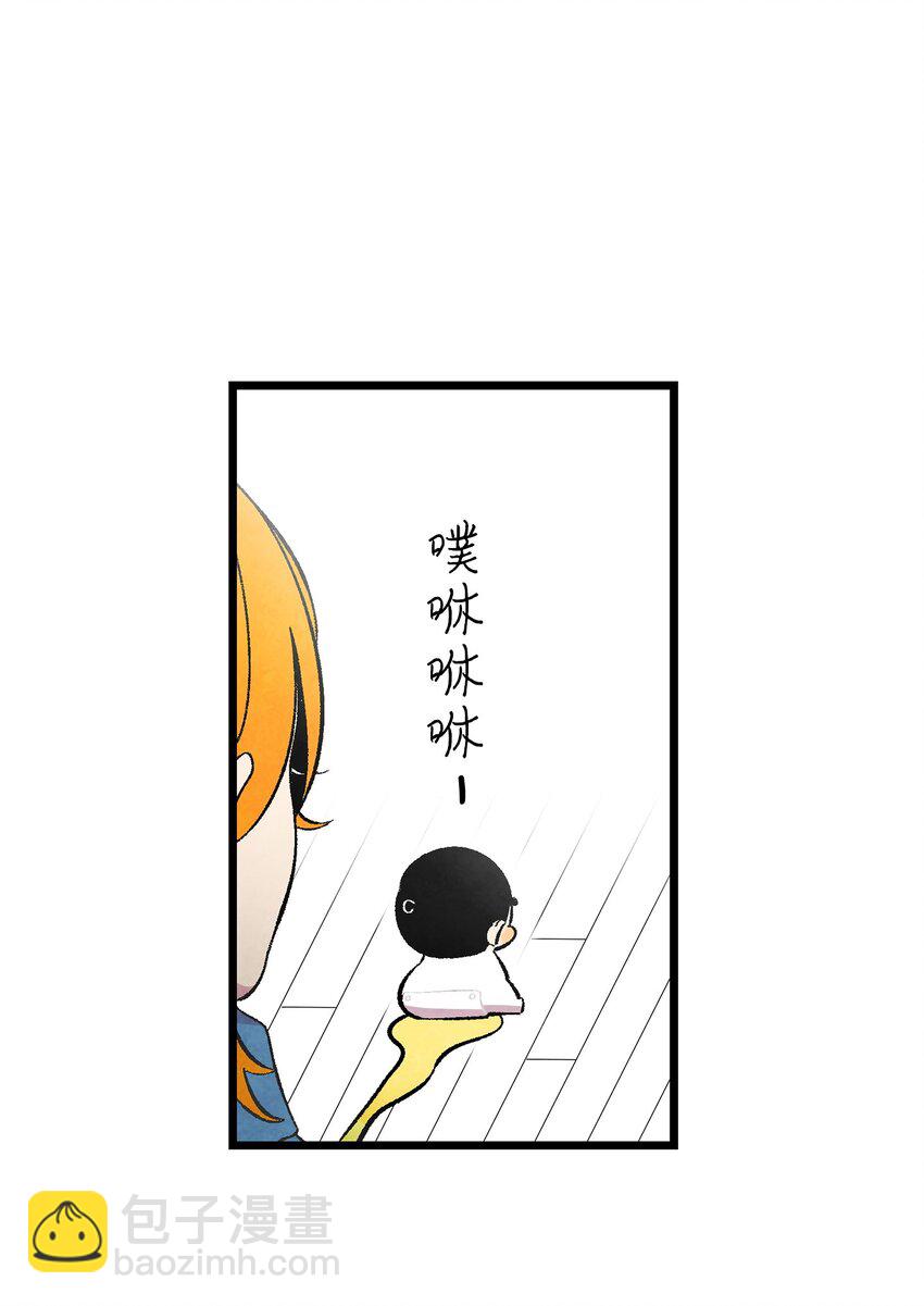 骷髏奶爸 - 08 連衣裙(1/2) - 3