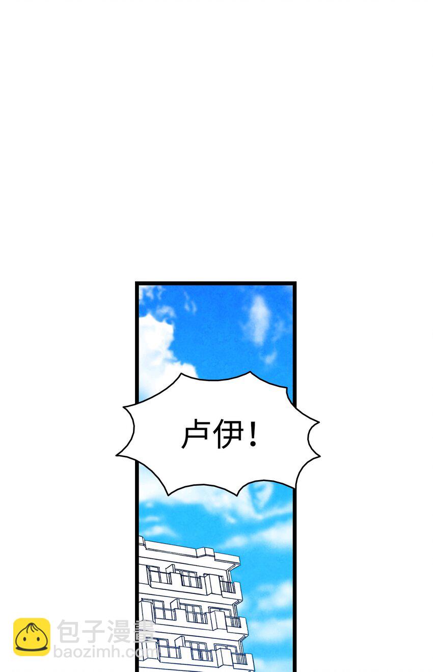 骷髏奶爸 - 08 連衣裙(1/2) - 5