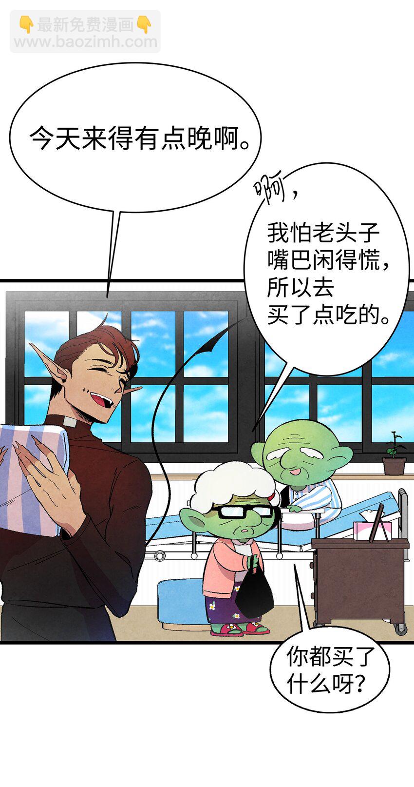 骷髏奶爸 - 08 連衣裙(1/2) - 2
