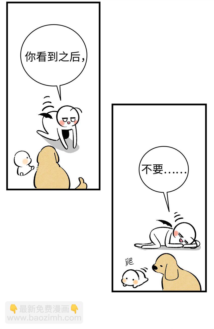 骷髏奶爸 - 08 連衣裙(1/2) - 2