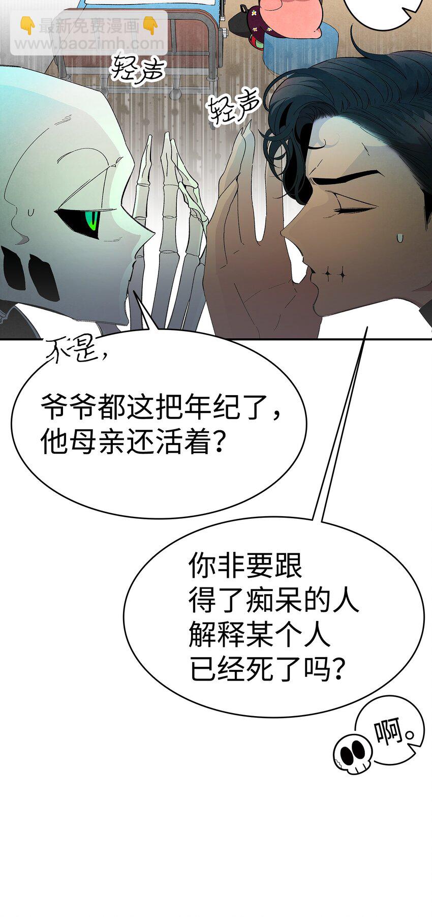 骷髏奶爸 - 08 連衣裙(1/2) - 4
