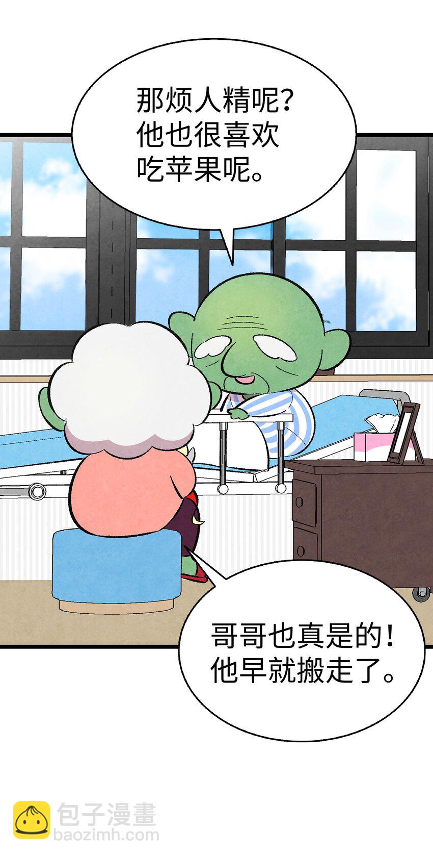 骷髏奶爸 - 08 連衣裙(1/2) - 6