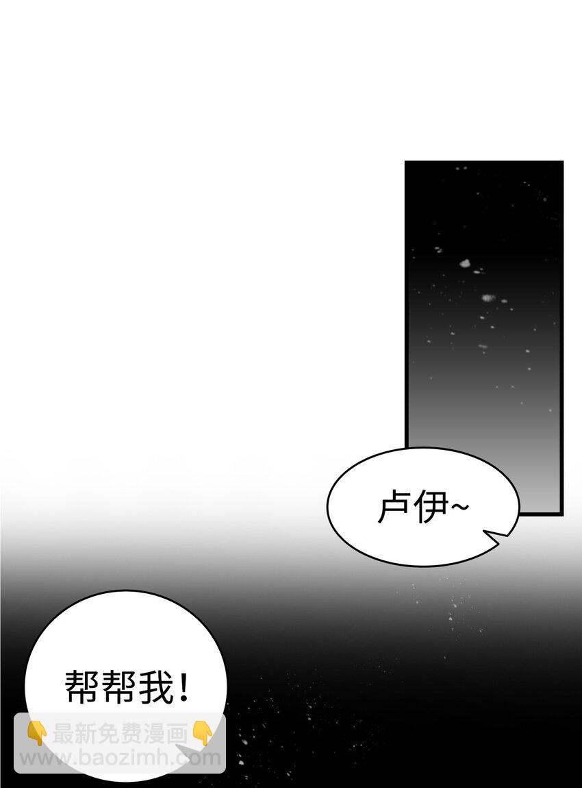 骷髏奶爸 - 08 連衣裙(1/2) - 8