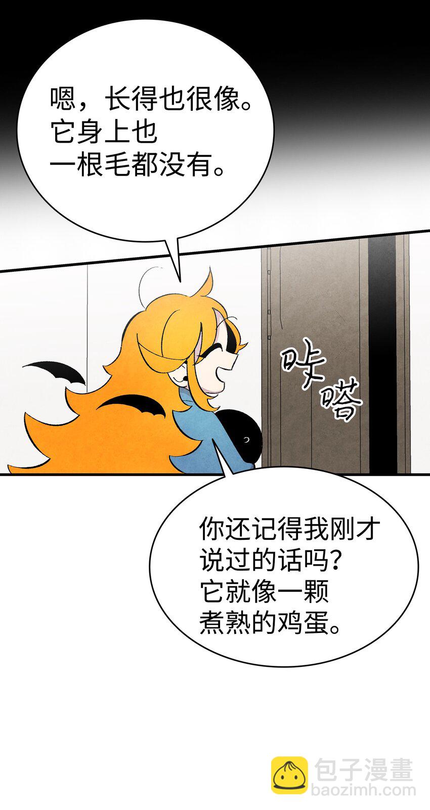 骷髏奶爸 - 08 連衣裙(1/2) - 4