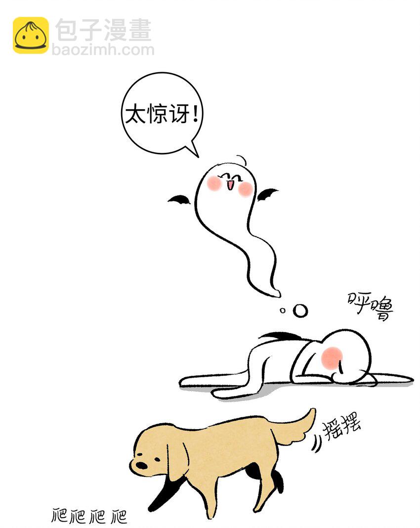 骷髏奶爸 - 08 連衣裙(1/2) - 3