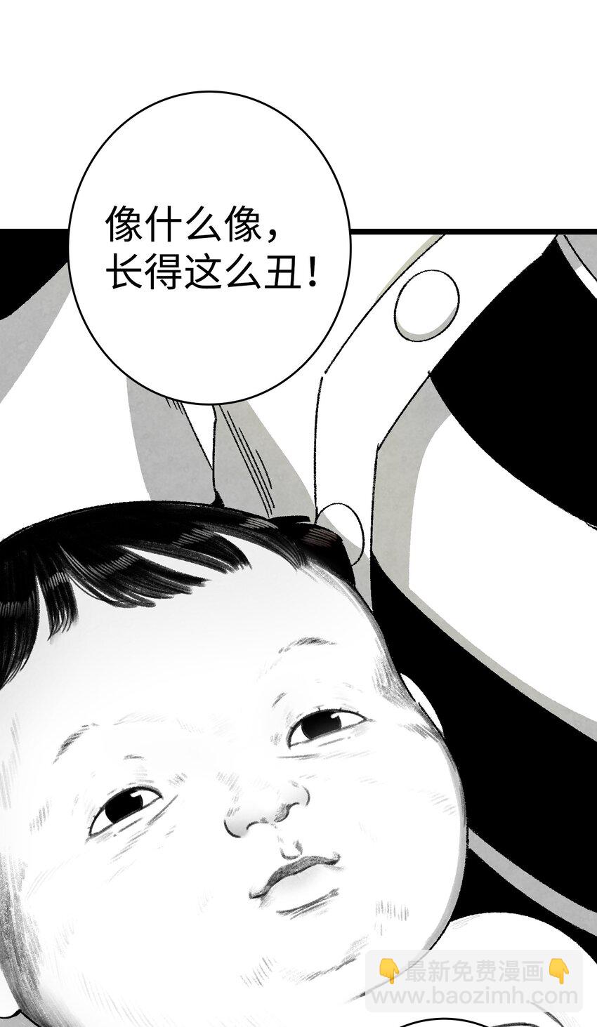 骷髏奶爸 - 08 連衣裙(1/2) - 8