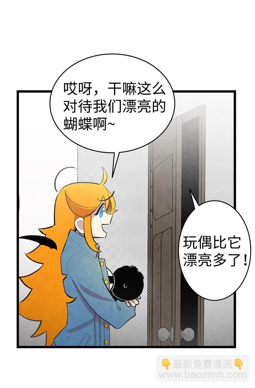 骷髏奶爸 - 08 連衣裙(1/2) - 2