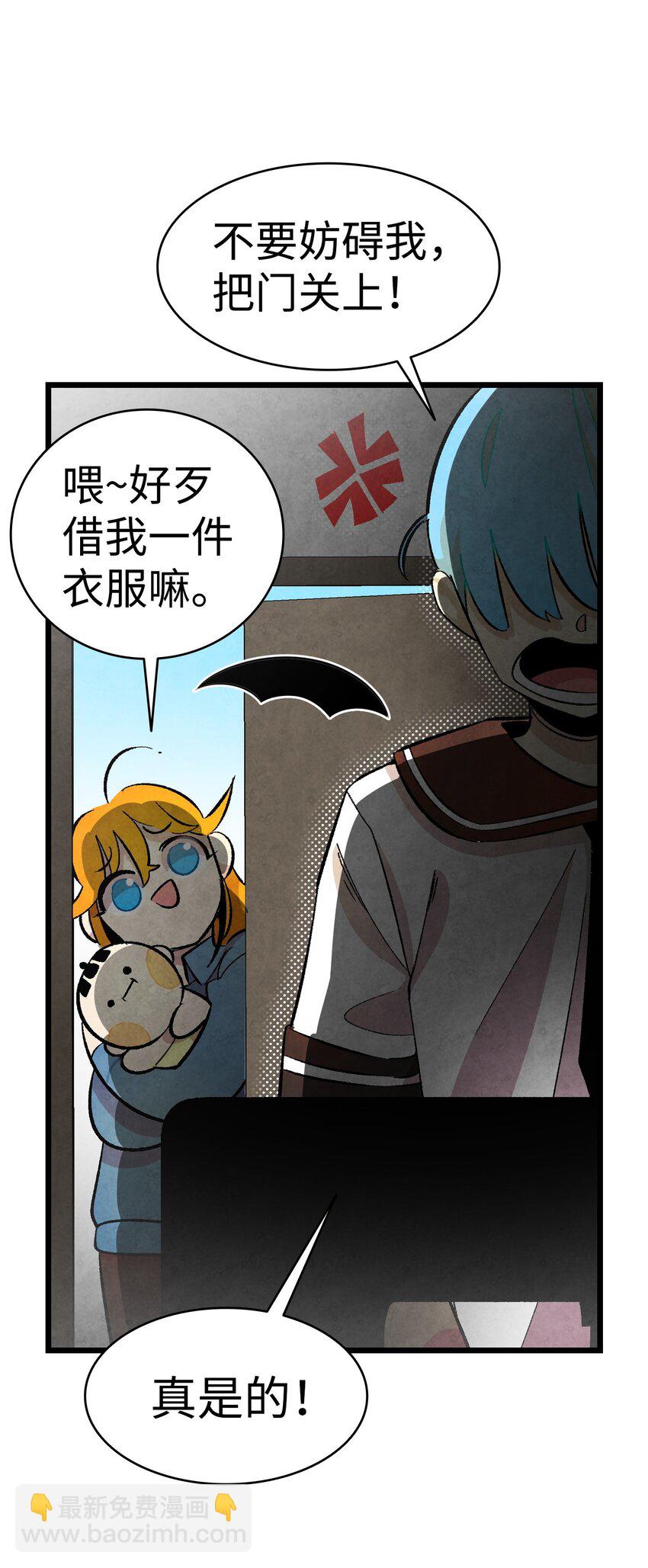 骷髏奶爸 - 08 連衣裙(1/2) - 3