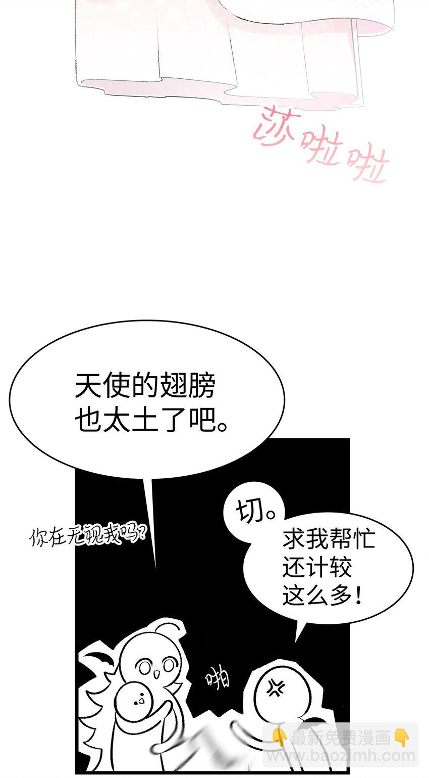 骷髏奶爸 - 08 連衣裙(1/2) - 5